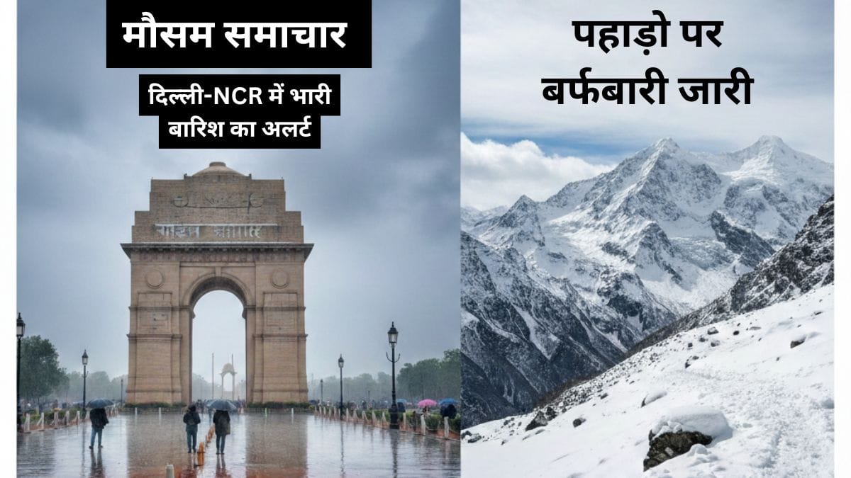 मौसम समाचार 18 फरवरी 2026