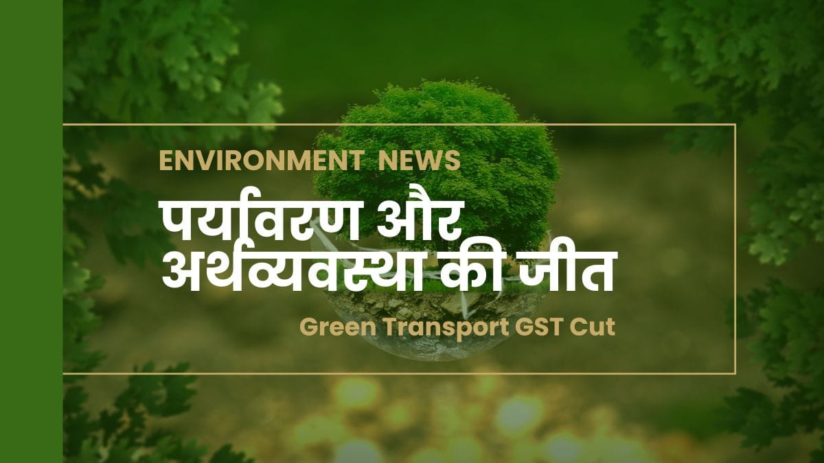 Green Transport GST Cut